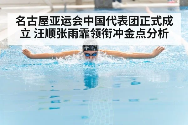 butterfly stroke swimmer