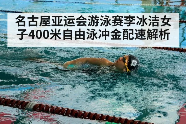 female swimmer freestyle