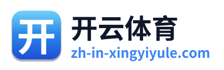 开云体育
